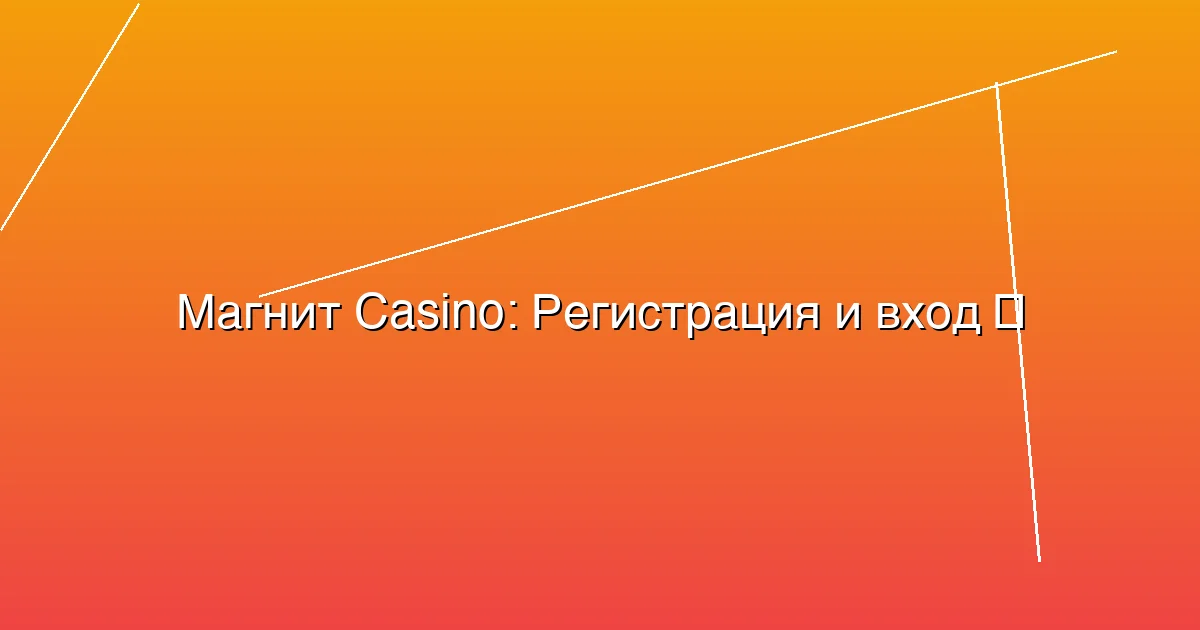 Регистрация и вход